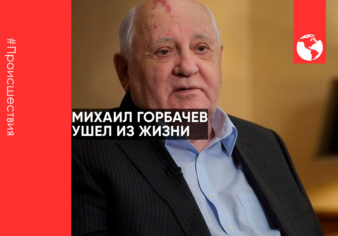 Почему ушел горбачев. Я ухожу Горбачев. Как ушёл с поста Горбачев. Почему Горбачев покидал свой пост с тревогой.
