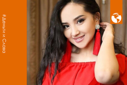 Салтанат Бакаева