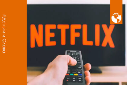 Netflix