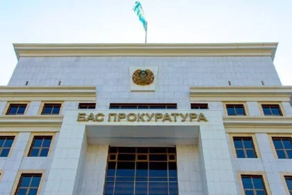 генпрокуратура РК